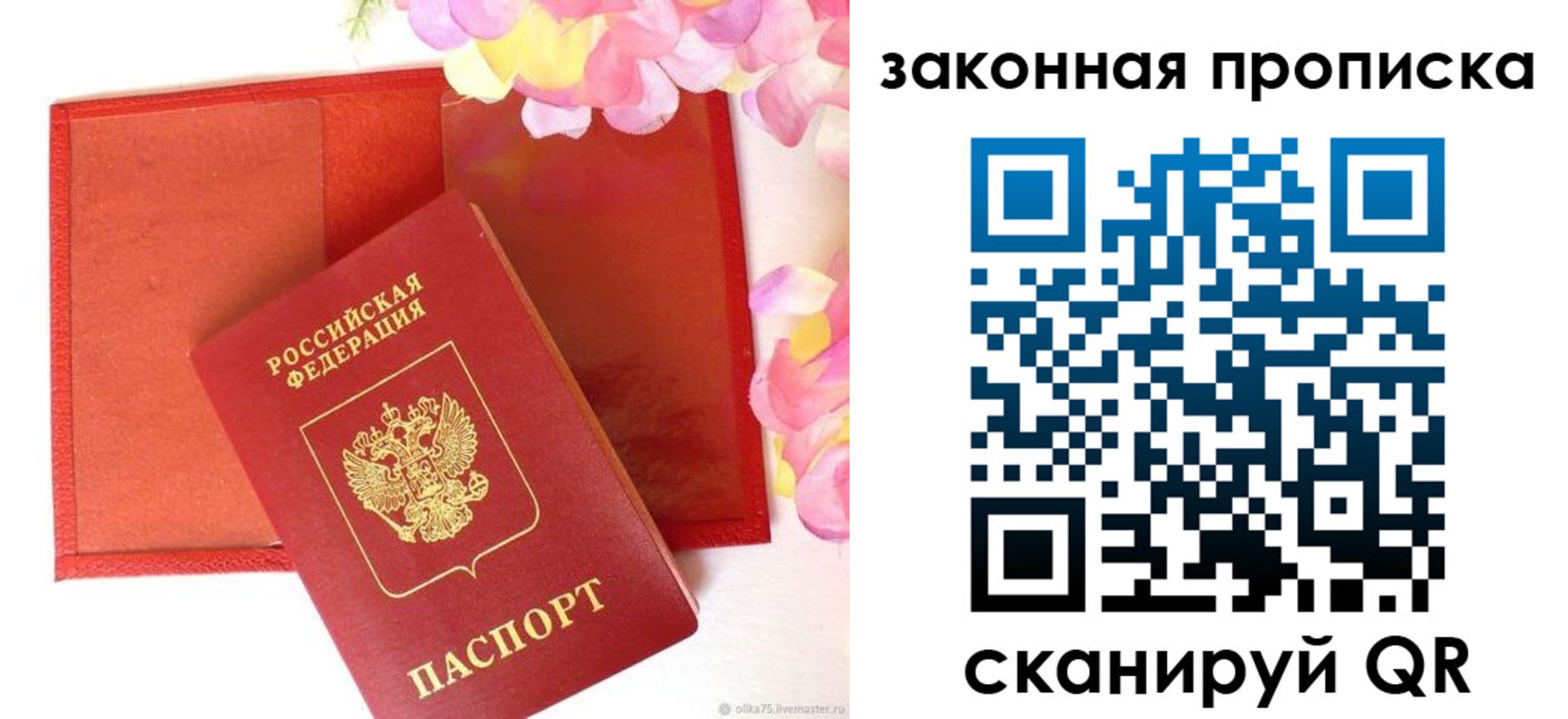 временная регистрация поиск в Смоленске