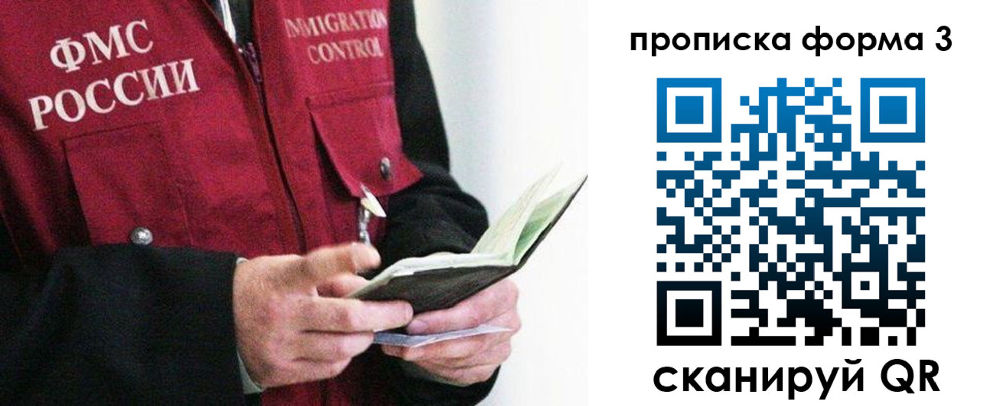 форма 3 в Смоленске