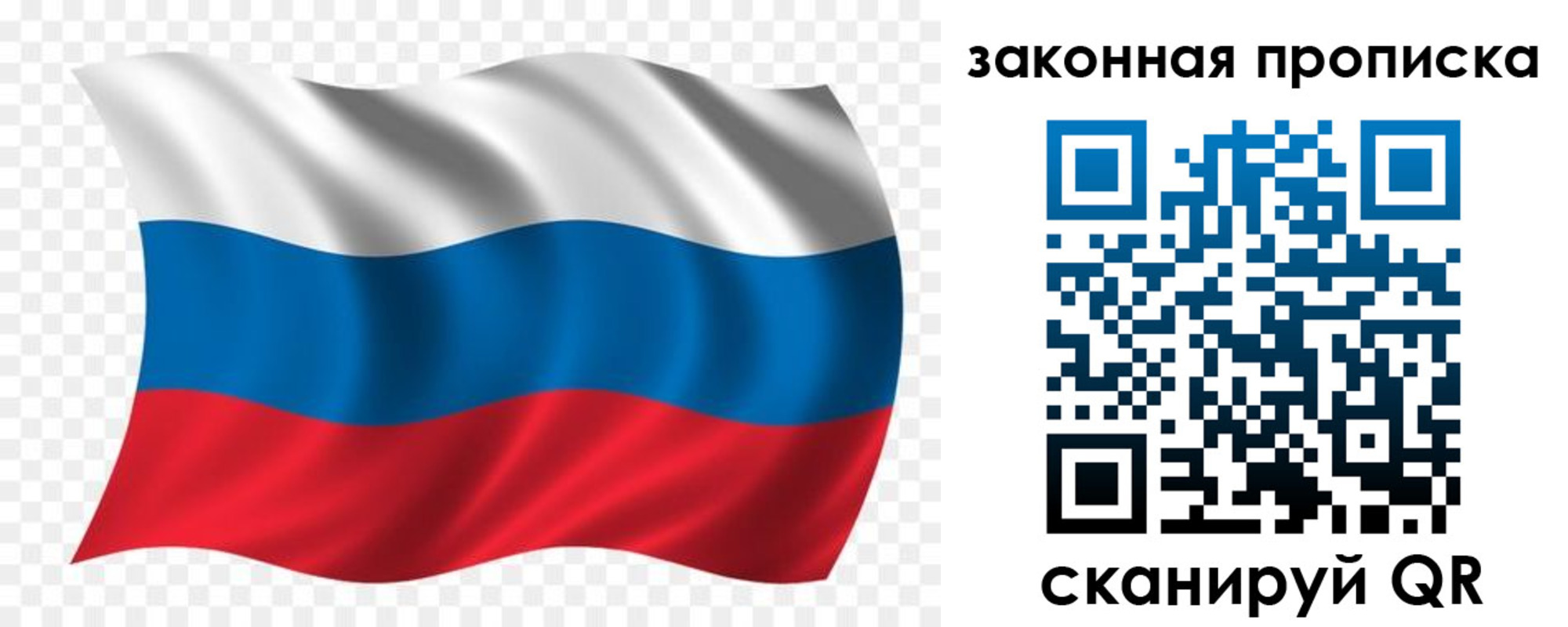 прописка для работы в Смоленске